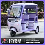 新款带棚电动三轮车家用接送孩子电瓶车老人休闲代步三轮电动车