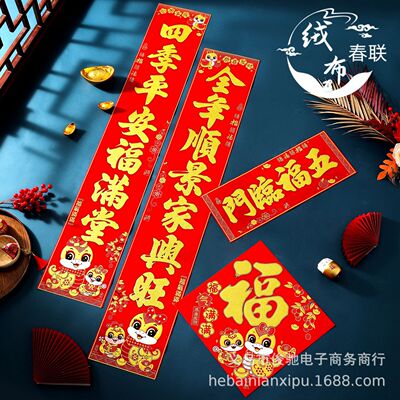 2025 Year of the Snake Zodiac Spring Festival Antithetical couplet Flannel Bronzing Powder With Gum Antithetical couplet gate Blessing Special purchases for the Spring Festival Spring festival couplets