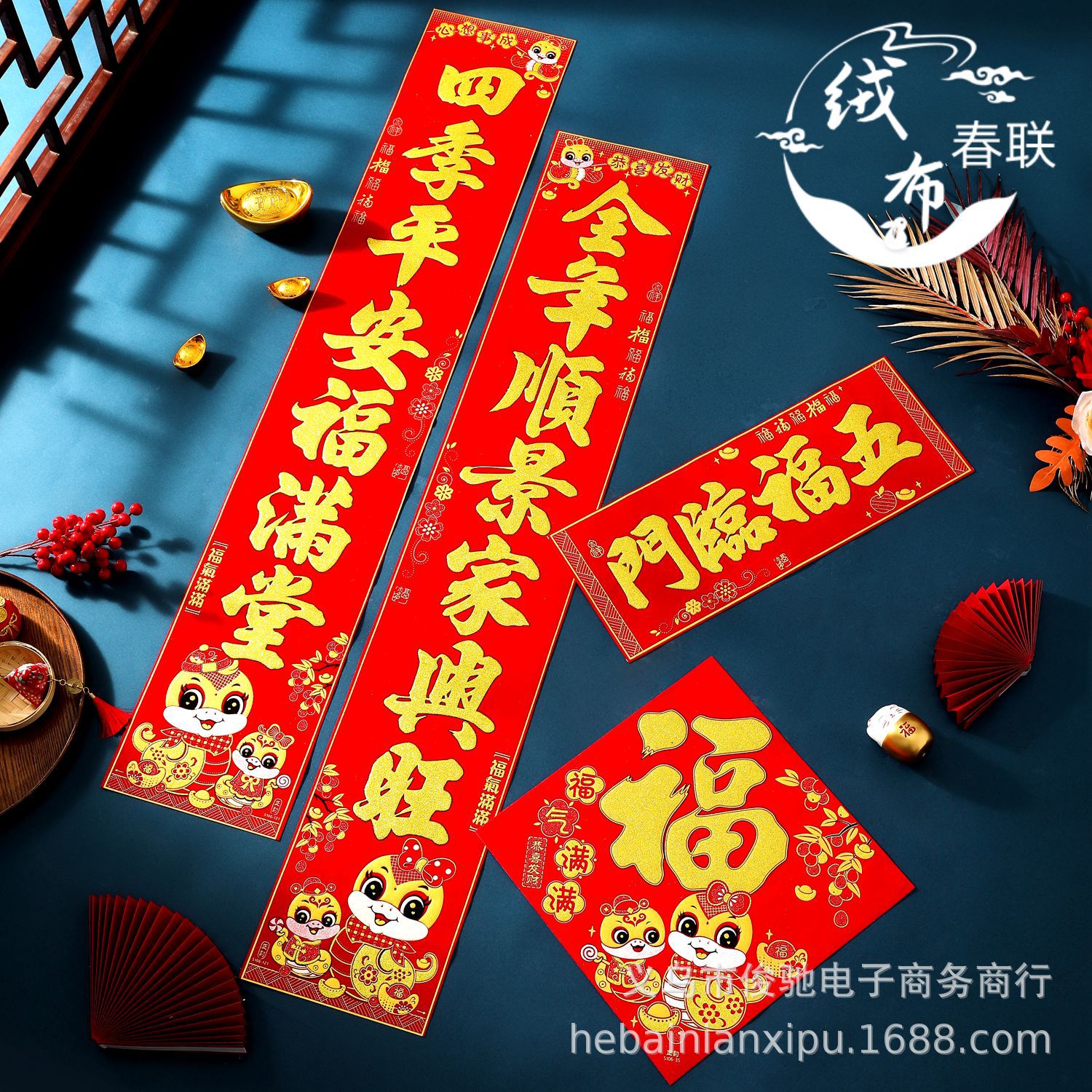 2025 Year of the Snake Zodiac Spring Festival Antithetical couplet Flannel Bronzing Powder With Gum Antithetical couplet gate Blessing Special purchases for the Spring Festival Spring festival couplets