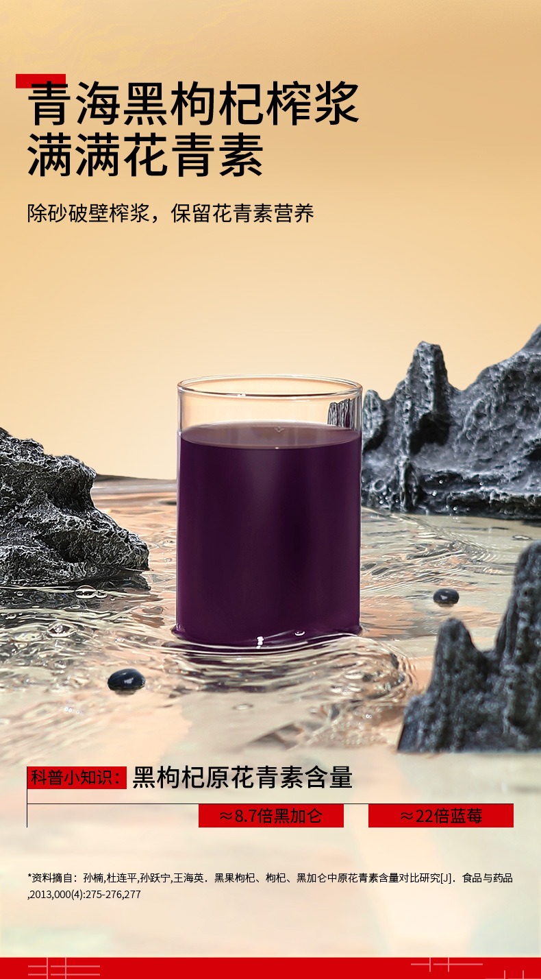 Black Goji Berry Puree Drink 300ml Ready to Drink Cold Pressed Ningxia Black Wolfberry Juice key features