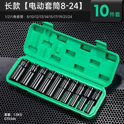 Electric Wrench Socket Full Set of Lengthened Auto Repair Large, Medium and Small Flying Hexagon Air Cannon Socket Head Combination suit Tool (Mühərrik tənzimləmə alətləri) - 10-piece-pneumatic-sleeve-set-a-type-8-24mm