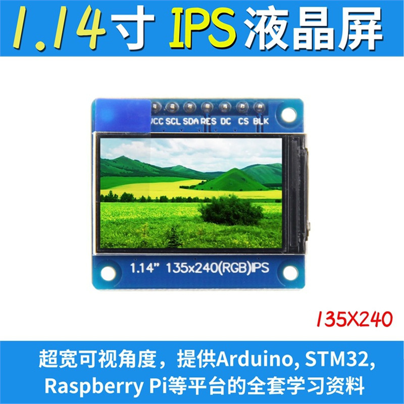 HD IPS 0.96/1.3/1.44/1.8/2.0 inch TFT display color screen OLED LCD st7735