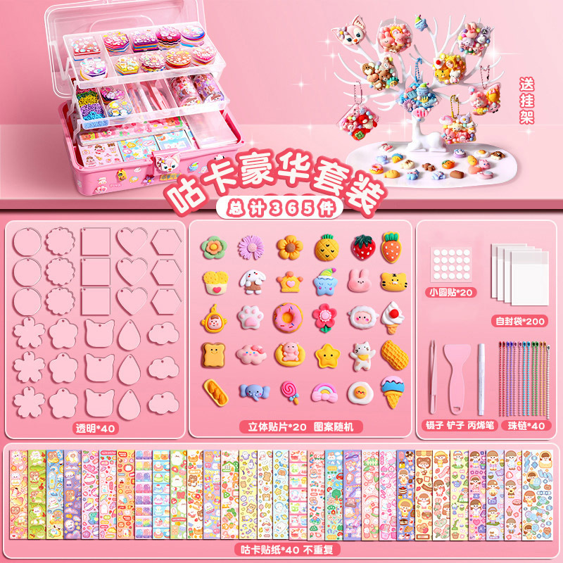 365件套咕卡送三层箱+小鹿展示架