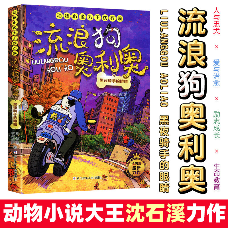 나이트 라이더의 눈