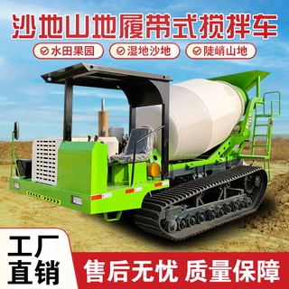 爬山虎商混罐车高标农田光伏用混凝土搅拌机小型履带水泥搅拌车