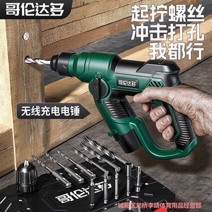 German Wireless Charging Electric Hammer Lithium Battery Impact Drill Electric Drill Pick Lithium Electric Hammer High Power Household Electric Wrench