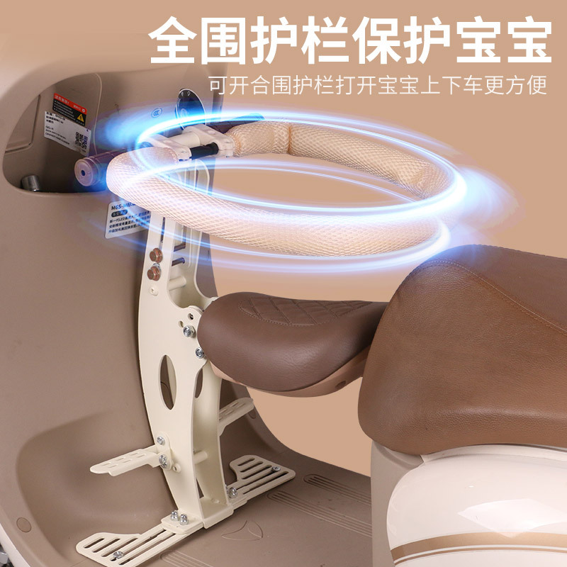 Suitable for Aimaadi Sky Nine Pedal Motorcycle Battery Scooter Universal Front Foldable Baby Seat