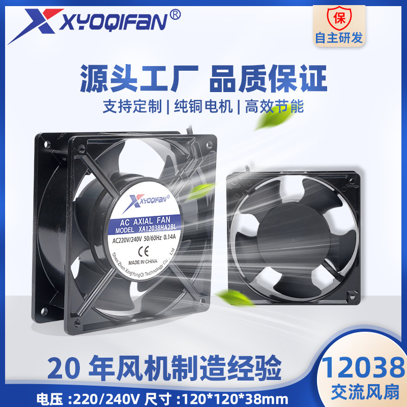 Factory Direct Supply 12038 Cooling Fan 110V220V380V Double Ball Chassis Freezer Welding Machine Low Noise