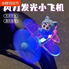 車載装飾品 車のアクセサリー 風力発電小型飛行機装飾品 風力発光LEDライト 車内用