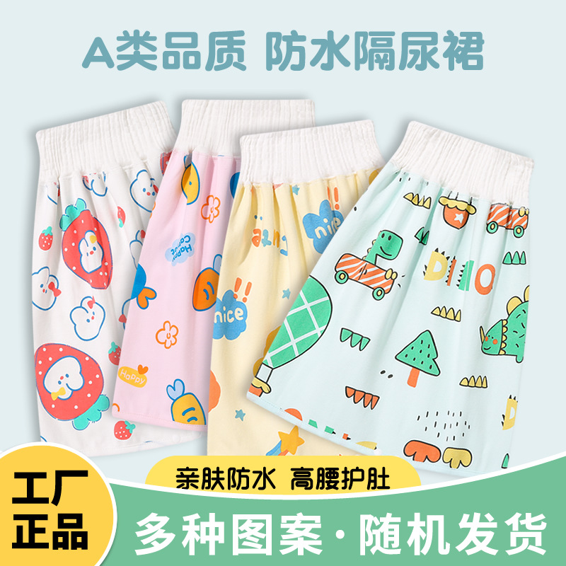 Children's Diaper Skirt, Male and Female Baby Diaper Pants, Waterproof and Washable Diaper Pad, Breathable Training and Diaper-Free Diaper Artifact