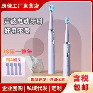 Konka Electric Toothbrush Waterproof Adult Automatic Ultrasonic Household Soft Hair Whitening Toothbrush Wholesale