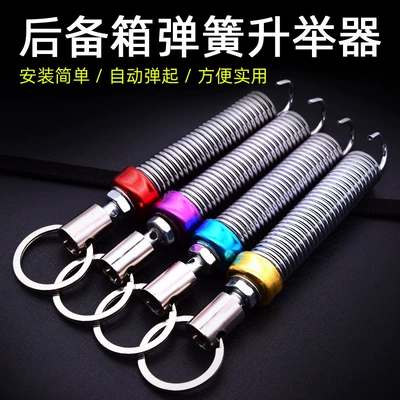Car trunk automatic lifter three-box car trunk spring bounce tailgate tension spring lift opening modification
