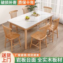 岩板实木餐桌椅组合小户型轻奢现代简约风吃饭桌子长方形餐桌家用