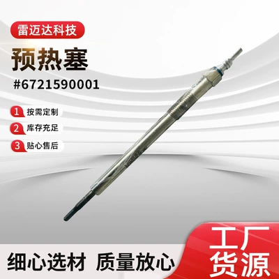 Factory wholesale Ssangyong glow plug for Aitenrester Korando diesel 6721590001 glow plug