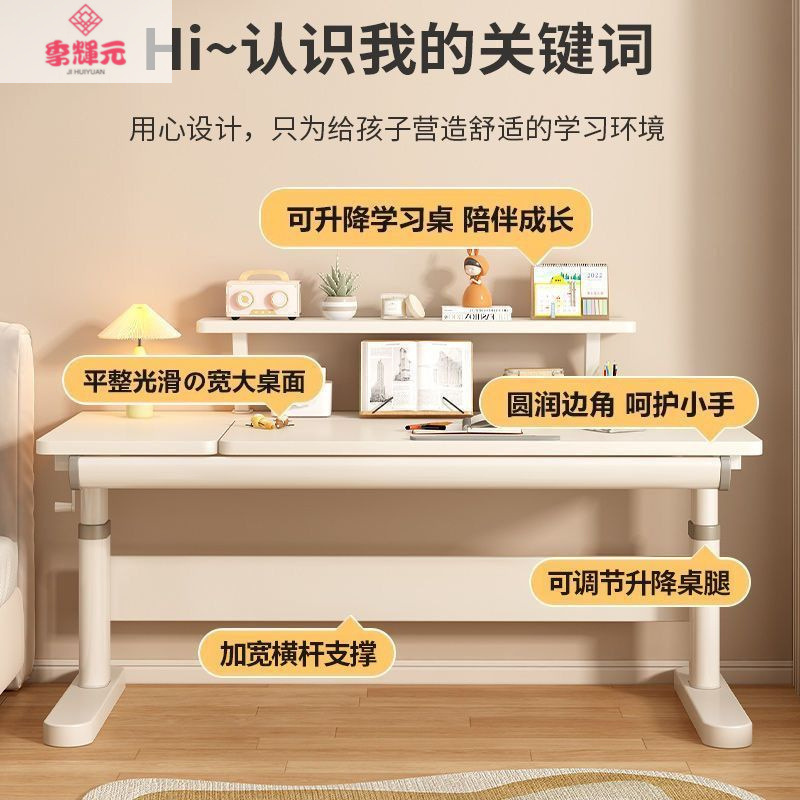 现代简约可升降儿童书桌大白桌手摇实木课桌学生掀背写字电脑桌子|undefined