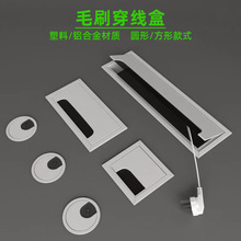 电脑桌线孔盖桌面塑料圆形线盒方形毛刷线盒铝合金80*160 80*280