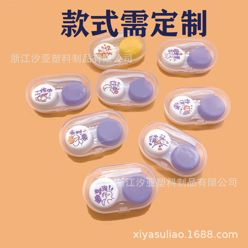 隐形眼镜盒透明塑料情侣可爱鸭双色双联盒一体式美瞳盒眼镜盒便携