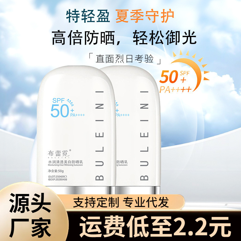 Bruni Blanqueador SPF50 + Protector UV SPF50 + image 3