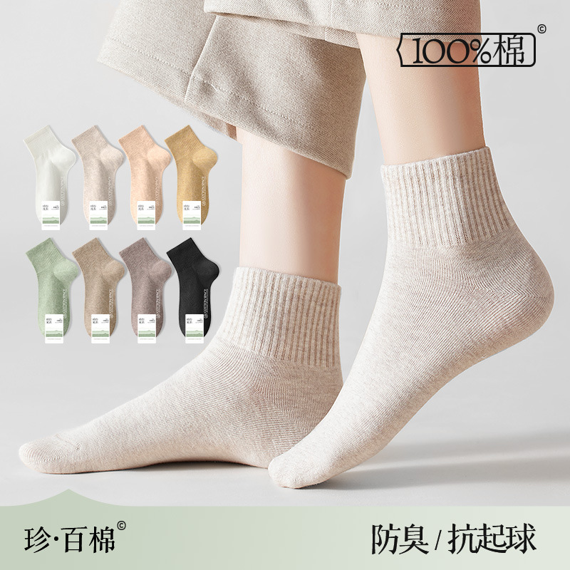 Zhuji 靴下産業純綿靴下女性の春と夏の薄いミディアムショートチューブ抗菌防臭綿ボートソックス黒と白の靴下|undefined