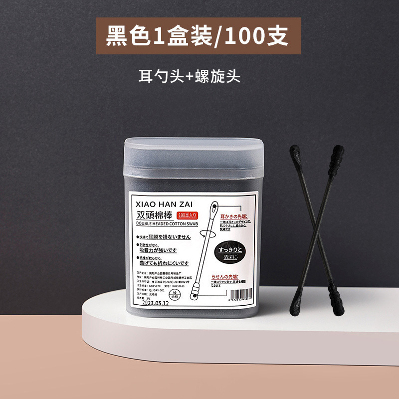日式耳勺螺旋二合一双头棉签大人耳道黑色化妆棉花棒螺旋耳勺|undefined