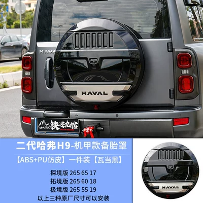 Cloud Realm Great Wall Second Spare wheel cover - haval-h9-second-generation-haval-h9-mech-edition-spare-tire-cover-tile-black-single-pack