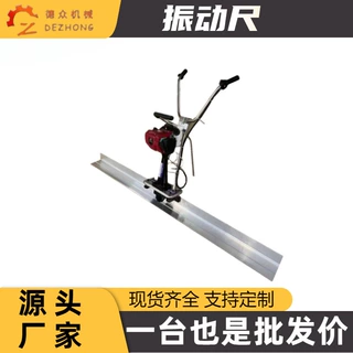 大功率路面可起拱手扶式汽油柴油动力震动尺超级振平尺