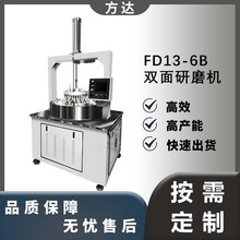 方达 适用薄片零件双端面研磨设备 高平面度平行度双面研磨机