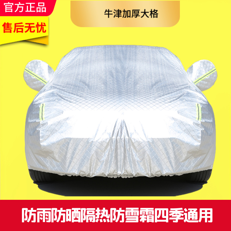 Dedicado a Chevrolet Classic Cruze Kovoz Sail, protección solar especial, aislamiento térmico, ropa de coche engrosada