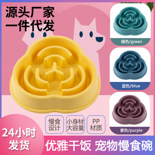 New dog slow food bowl large PP food grade small and medium dog pet food non-slip silicone pad manufacturers wholesale