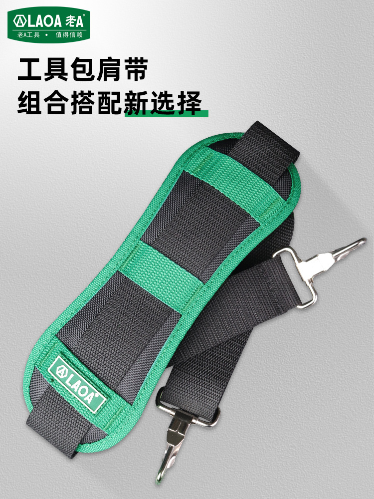 老A 配件绿黑工具包13/14/18英寸肩带1680D牛津面料肩带坚固耐用