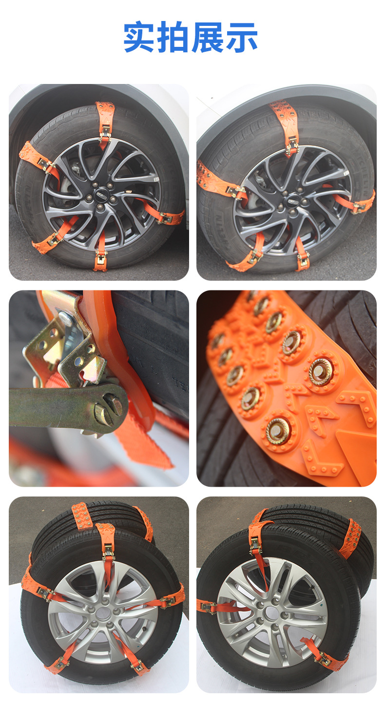 2025 Model Car Anti-Skid Chains Manufacturer Tire Snow Chains with 10 Studs Universal Tpu Material for Home Use Sedan Chains