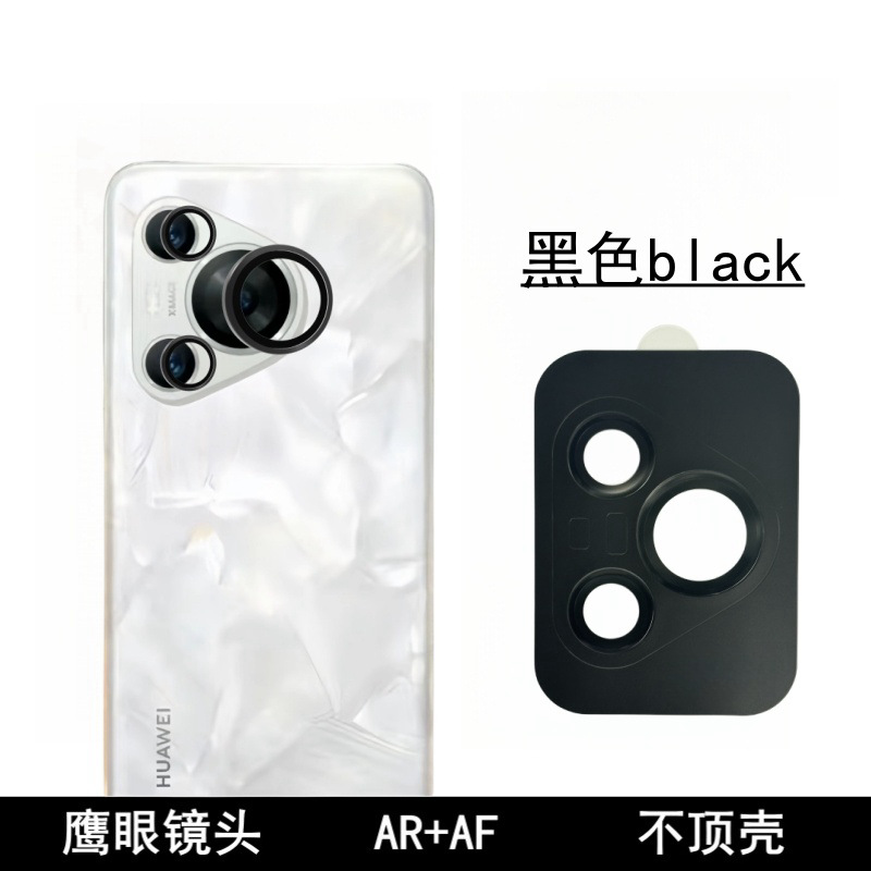 Aplicable a Huawei P70Pro teléfono móvil ojo de halcón película de cabeza 70ultra localizador película protectora de vidrio dividido HD