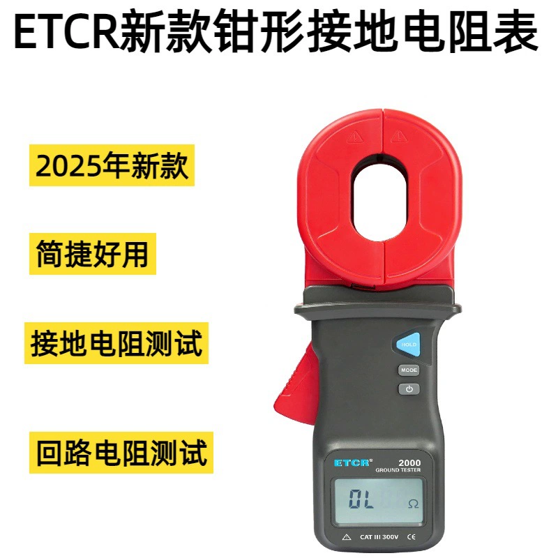 ETCR новый силовой трансформатор, телекоммуникационная комната, лифт, молния, нефтяной месторождение, цифровой дисплей, зажим, измеритель сопротивления заземления
