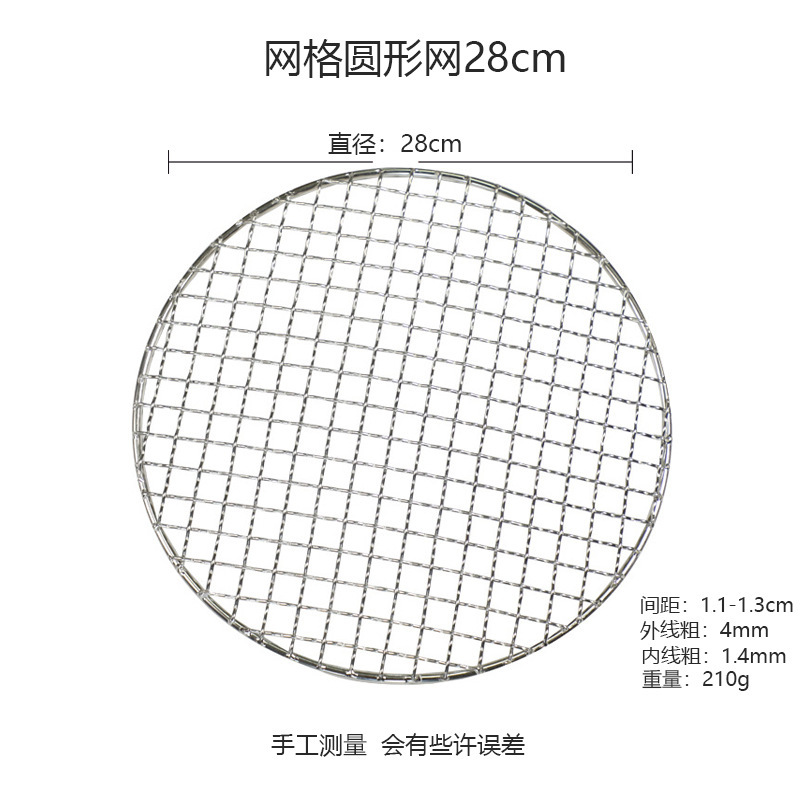 ステンレス鋼バーベキューメッシュラウンド屋外バーベキュー厚い燻製肉カーテンネットカーテン鋼線茶の調理と揚げ物の水切り|undefined