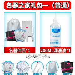 Home of Famous Instruments Gift Pack Combination - Ordinary Version of Aircraft Cup Vaginal Buttocks Inversion Mold Adult Sex Accessories Home of Famous Instruments