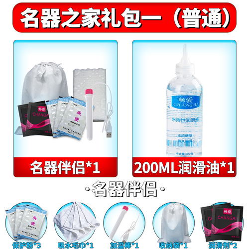 Home of Famous Instruments Gift Pack Combination - Ordinary Version of Aircraft Cup Vaginal Buttocks Inversion Mold Adult Sex Accessories Home of Famous Instruments