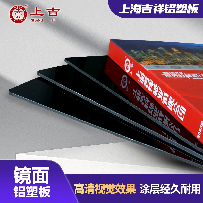 Шанхай благоприятный алюминиево-пластиковый лист 3 mm4 mm толщиной для внутренней отделки настенной панели с черной зеркальной алюминиевой композитной панелью