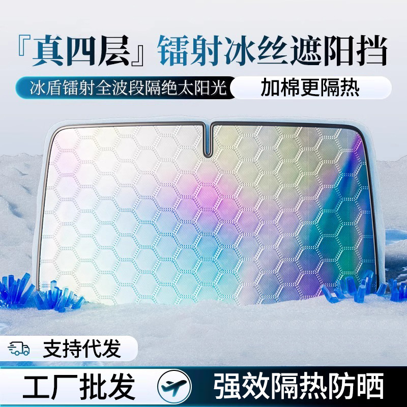 Car sun visor sun protection and heat insulation front gear car shading artifact car window windshield anti-glare sun visor umbrella Car sun visor sun protection and heat insulation front gear car shading artifact car window windshield anti-glare sun visor umbrella