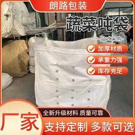 塑料编织袋;集装袋