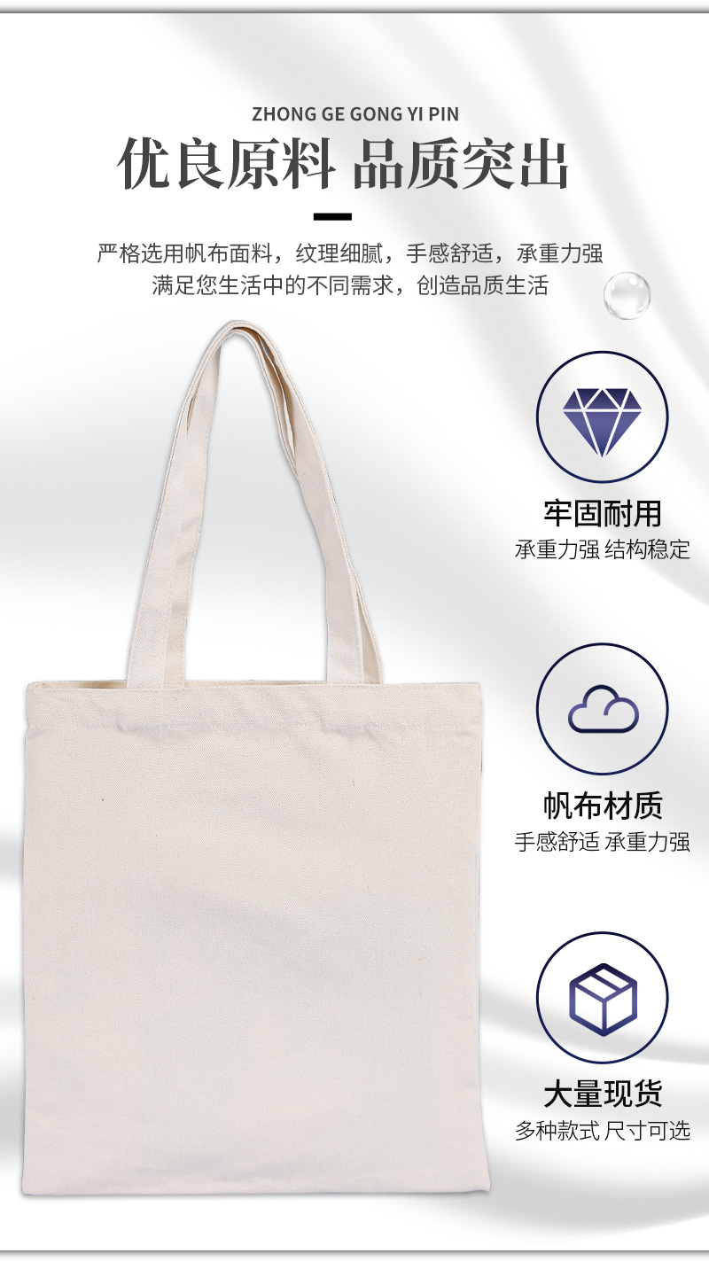 全棉帆布袋