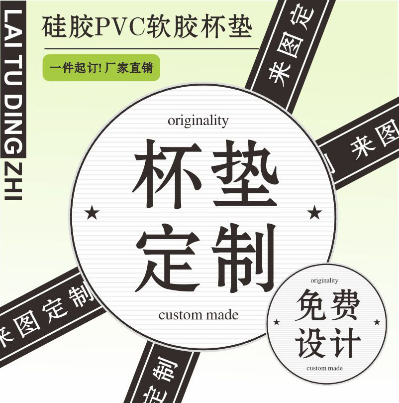 Customized PVC soft rubber coat color printing pot cushion cartoon…