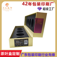 工厂定制茶叶礼盒红茶绿茶磁吸包装盒 小罐茶礼品盒纸盒logo定做