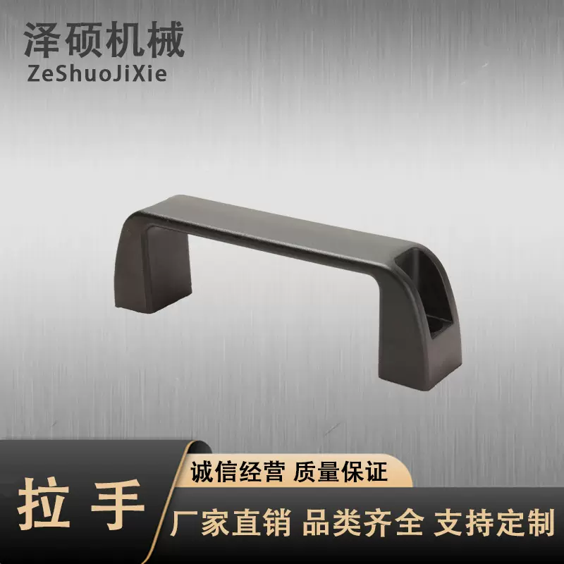 厂家直销ABS拉手 铝合金拉手 尼龙把手 防护网把手 机床把手