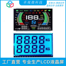 厂家开发打样段码屏LCD液晶屏黑白VA屏LED笔段式显示屏模组断码屏