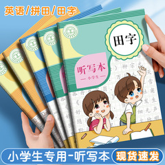 小學生車線全套科目本批發彩色課業作業本登記本家庭日記本記錄本