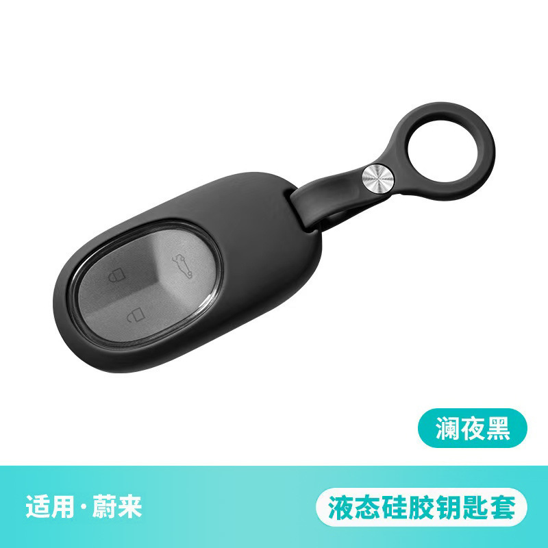 适用车载ES6EC6ET5T钥匙套ES8ET7EC7ES7硅胶钥匙壳包扣汽车用品件|undefined