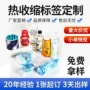 定制收缩烫金pet印刷膜