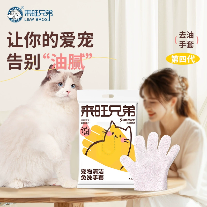 Laiwang Brothers Очистительные перчатки для чистки масла Домашние собаки собаки