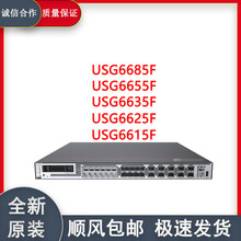 千兆防火墙USG6615F/USG6625F/USG6635F/USG6655F/USG6685F全新