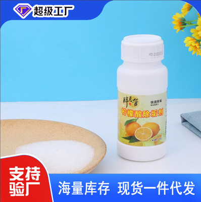 柠檬酸除垢剂除水垢清洗清洁家用电热水壶食品级去茶垢茶渍清除剂|ms